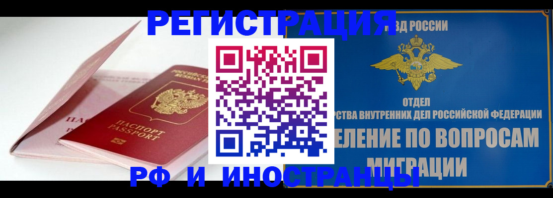временная прописка в Краснодарском крае