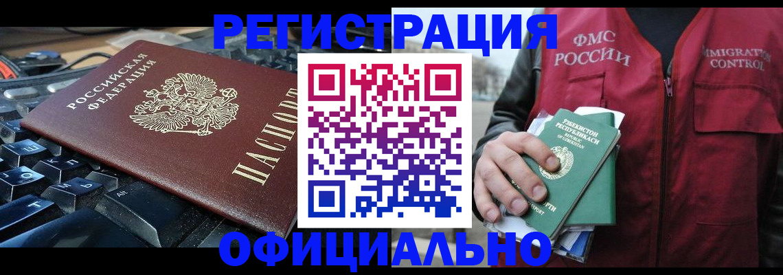 прописка регистрация в Краснодарском крае